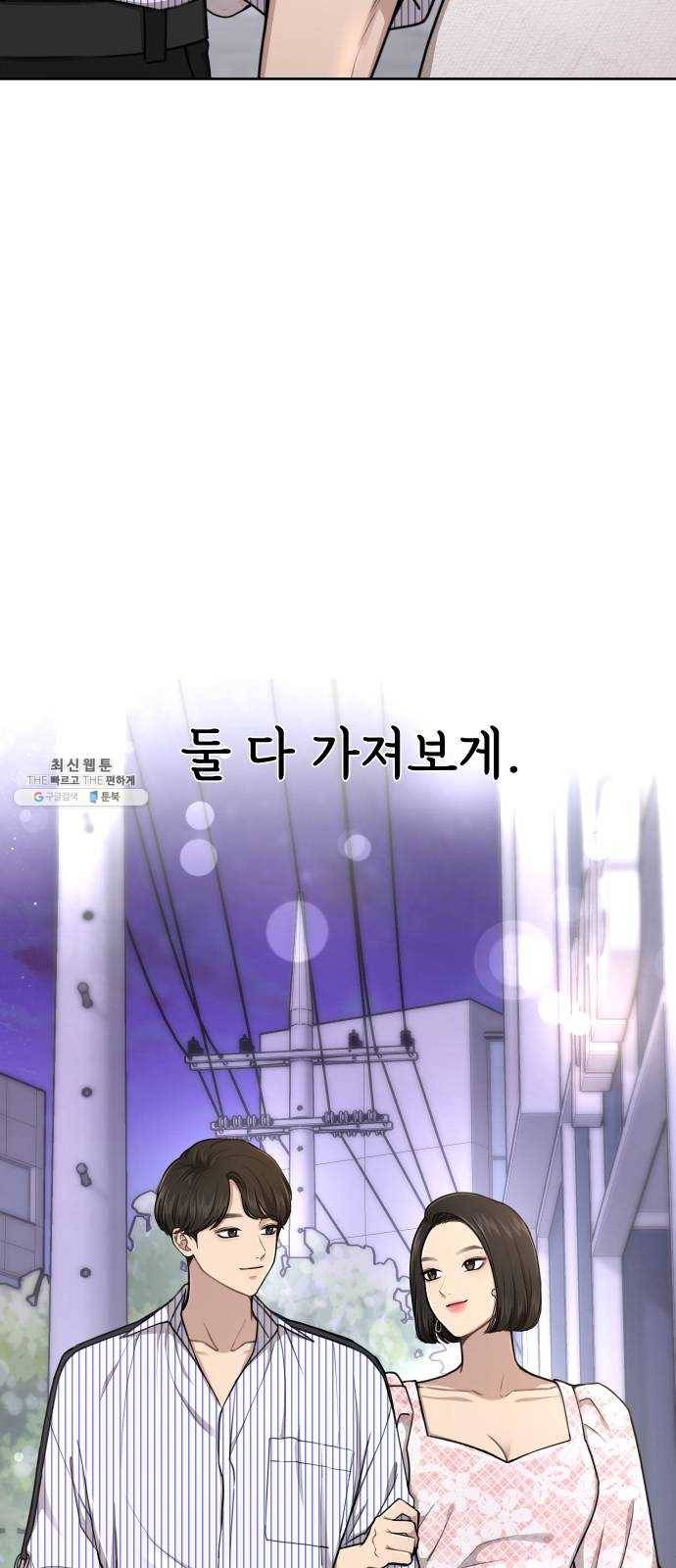 힙한남자 27. 힙한 고백 77