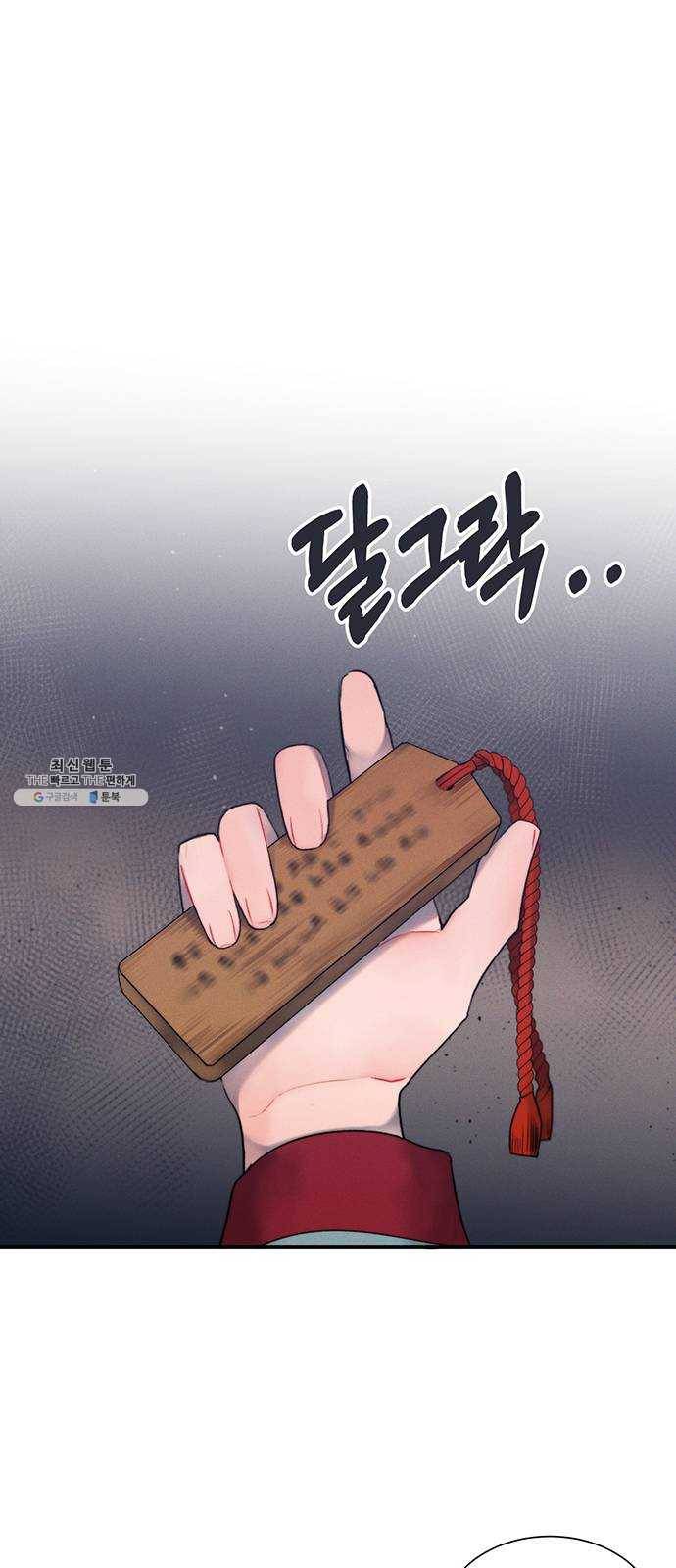 광해의 연인 43화 10