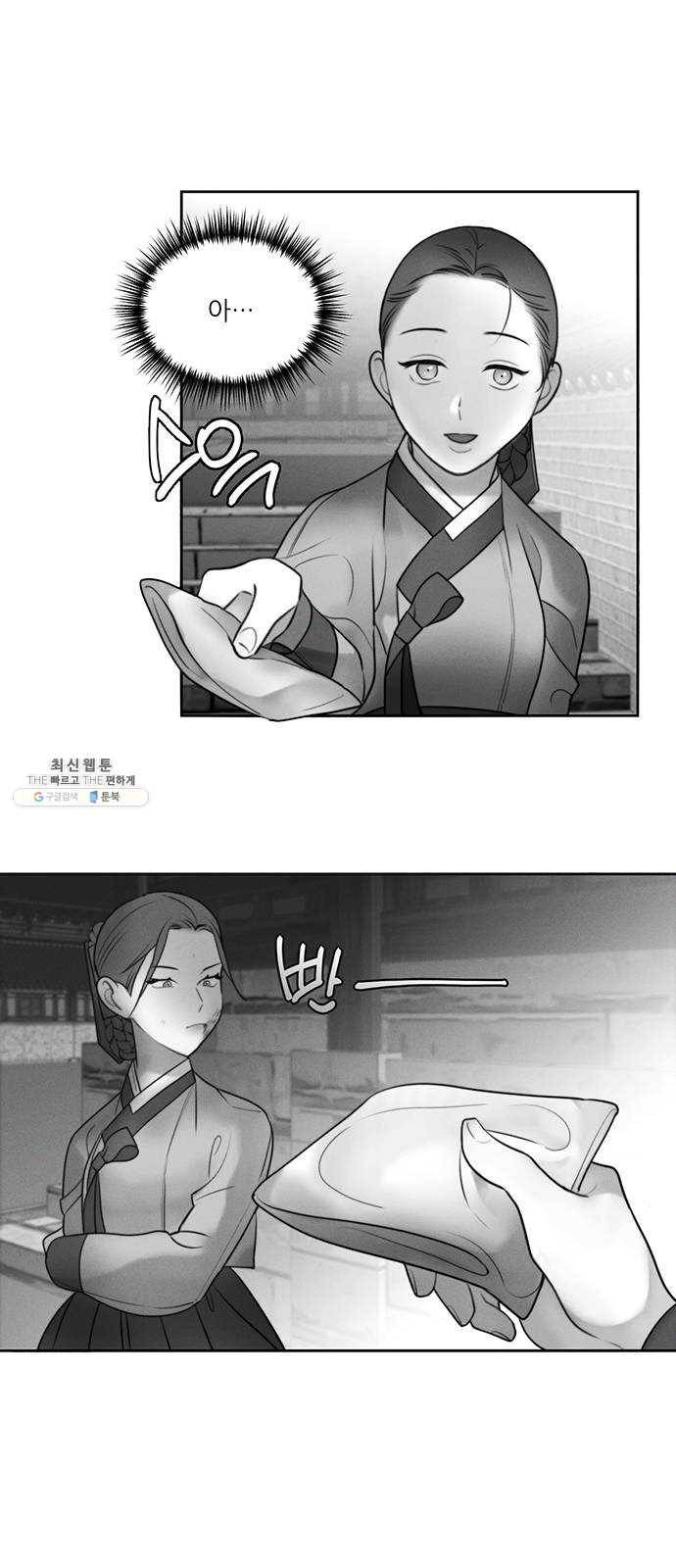 광해의 연인 43화 16