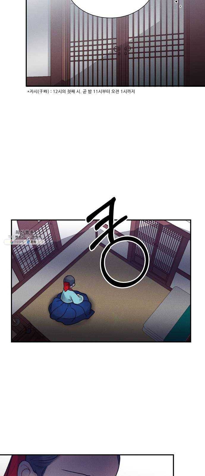 광해의 연인 43화 20