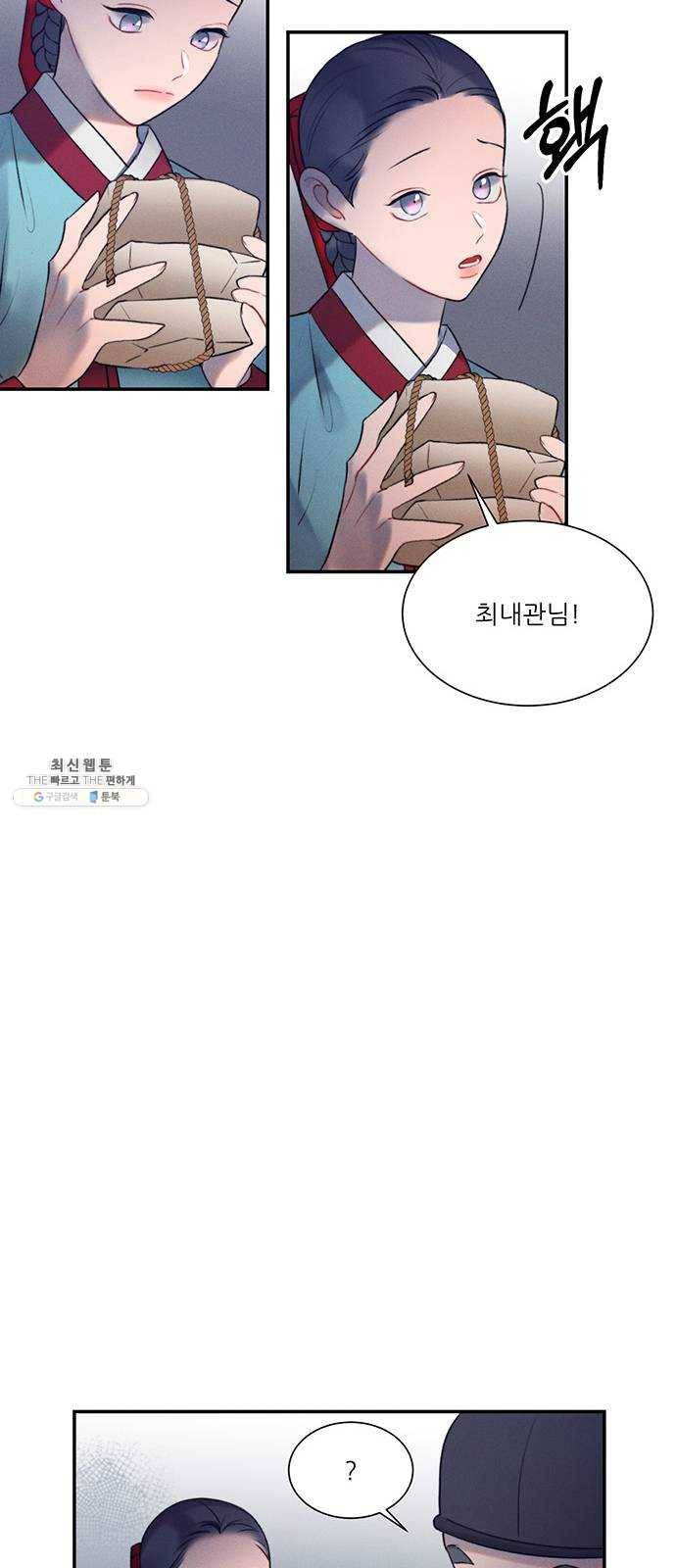 광해의 연인 43화 26