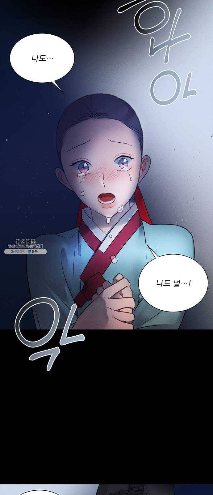 광해의 연인 43화 37