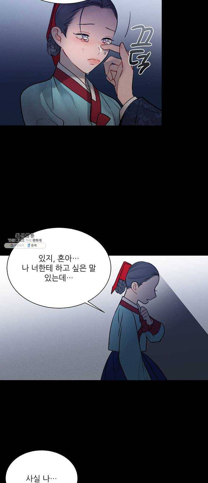 광해의 연인 43화 43
