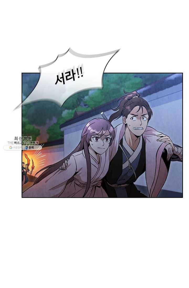 대사형 23화 2