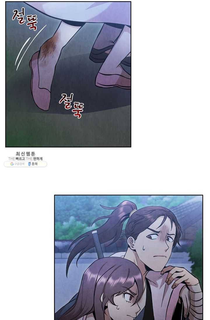 대사형 23화 3