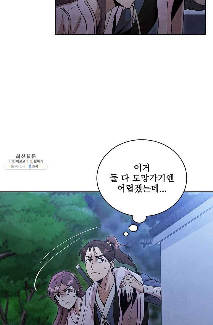 대사형 23화 4