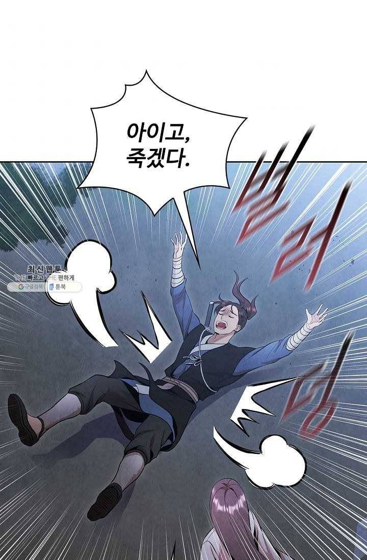 대사형 23화 7