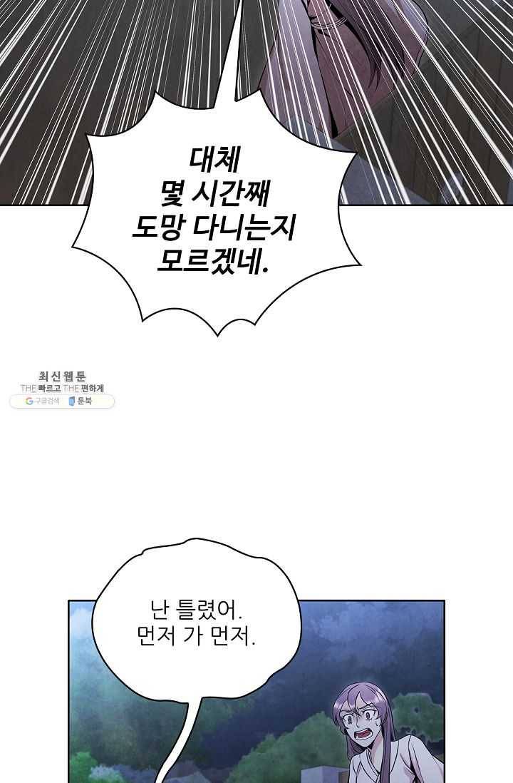 대사형 23화 8