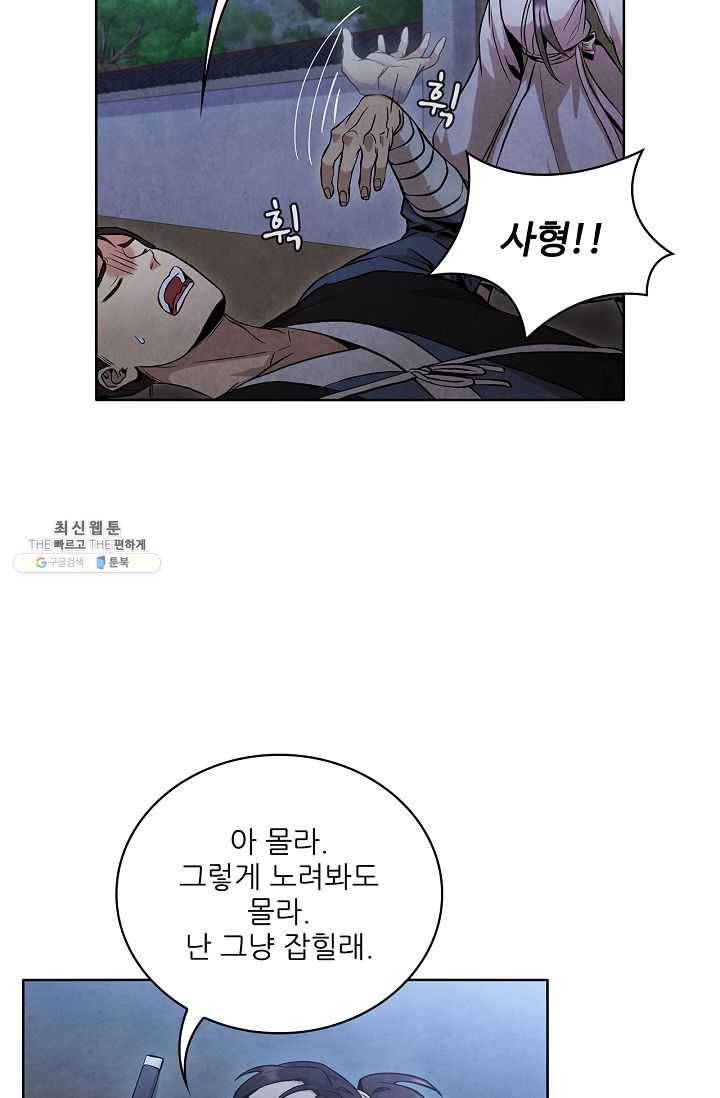 대사형 23화 9