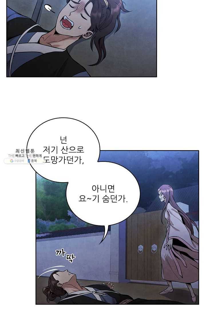 대사형 23화 10