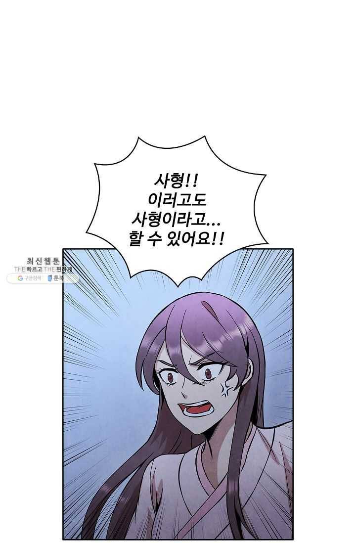 대사형 23화 11