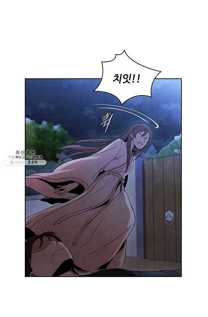 대사형 23화 13