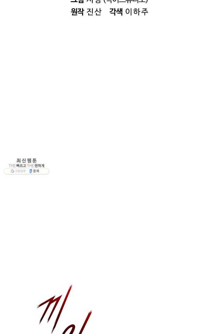 대사형 23화 15