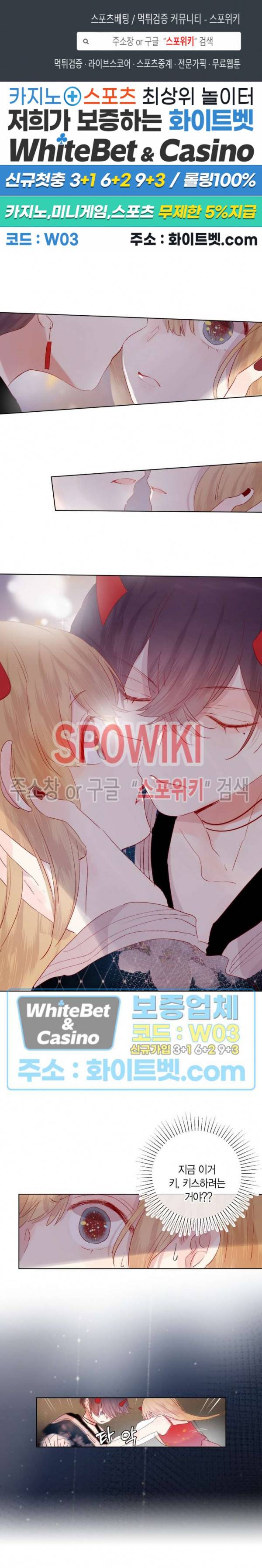 잡아먹지 마세요 도깨비님! 53화 1