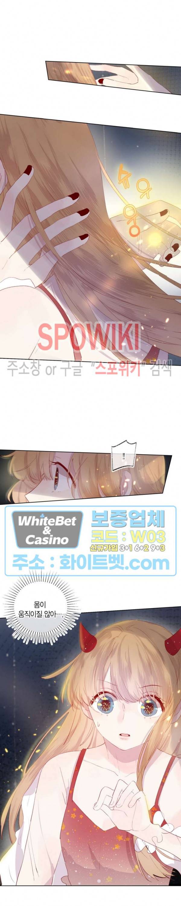 잡아먹지 마세요 도깨비님! 53화 3