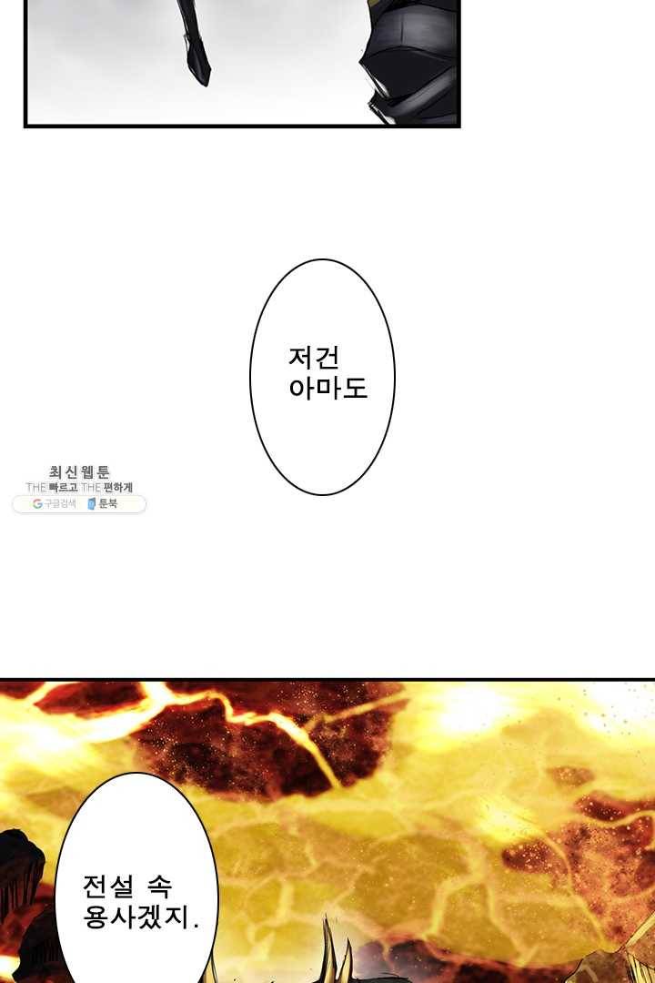 마왕이 고블린이면 문제라도 있냐!! 40화 3