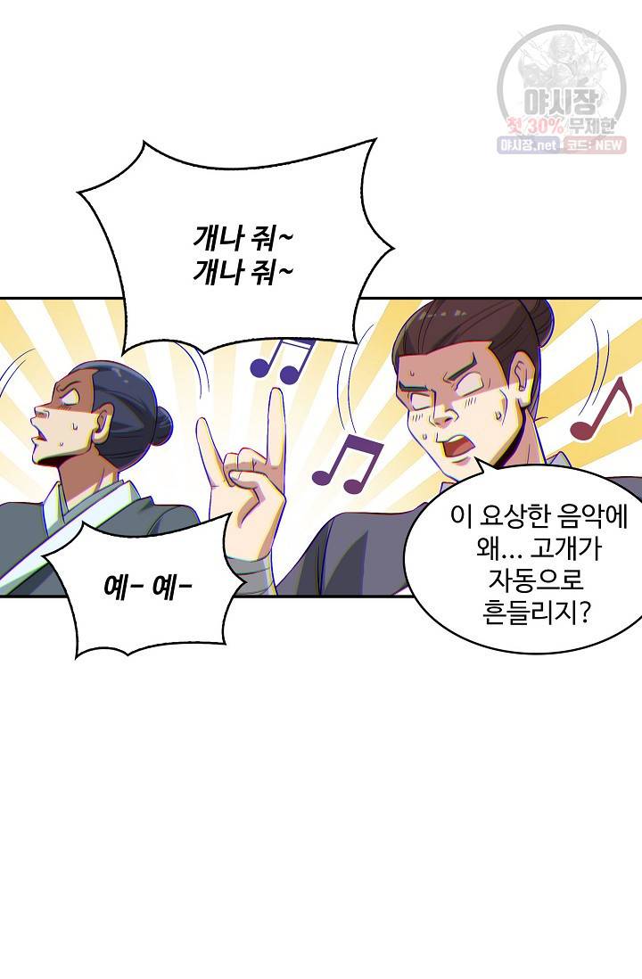 허세로 레벨업 하기! 280화 5