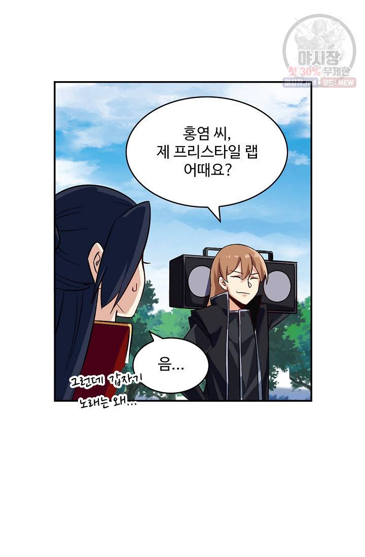 허세로 레벨업 하기! 280화 7