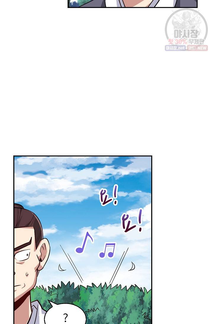 허세로 레벨업 하기! 280화 9