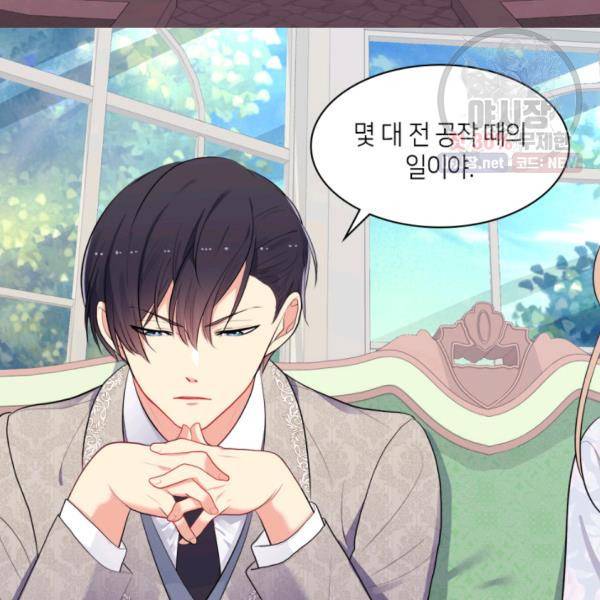 데이지-공작의 혼약자가 되는 법 60화 8