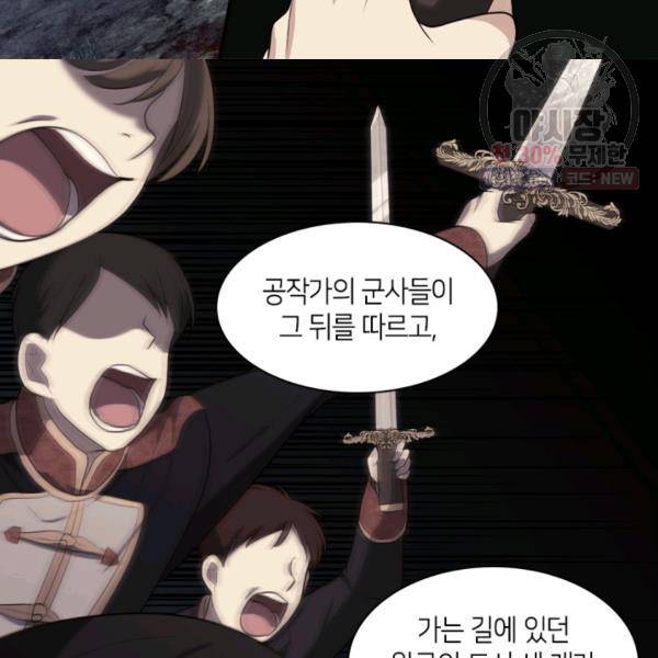 데이지-공작의 혼약자가 되는 법 60화 15