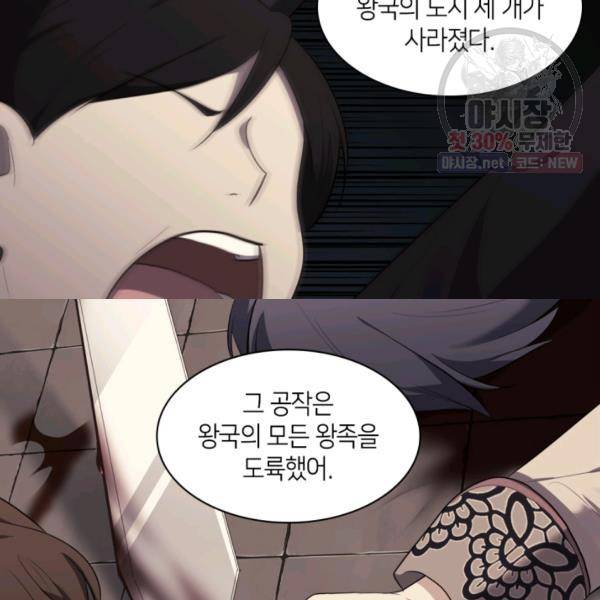 데이지-공작의 혼약자가 되는 법 60화 16