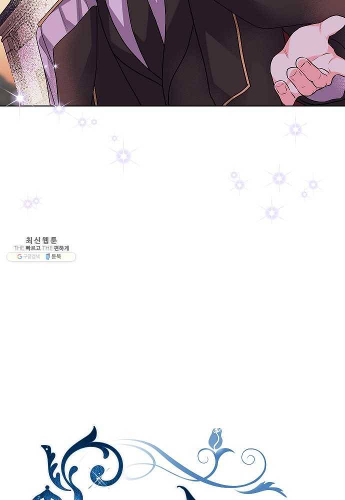 악역이 베푸는 미덕 66화 2