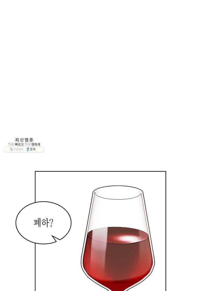 악역이 베푸는 미덕 66화 4