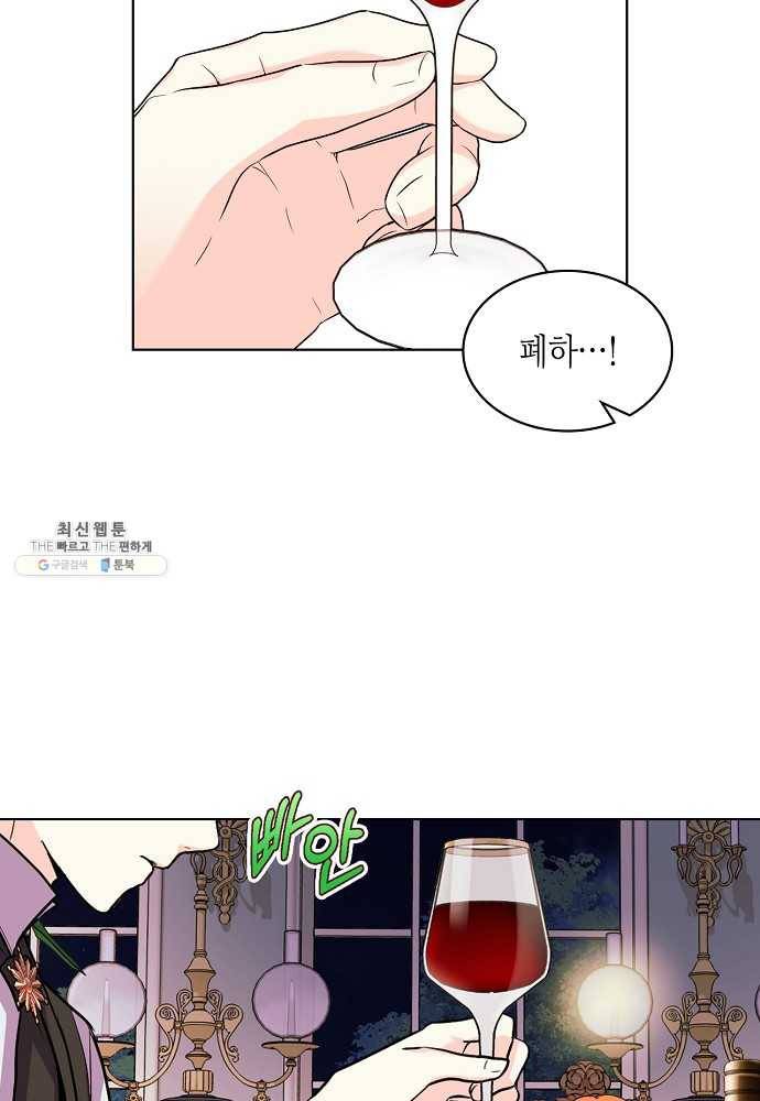 악역이 베푸는 미덕 66화 5