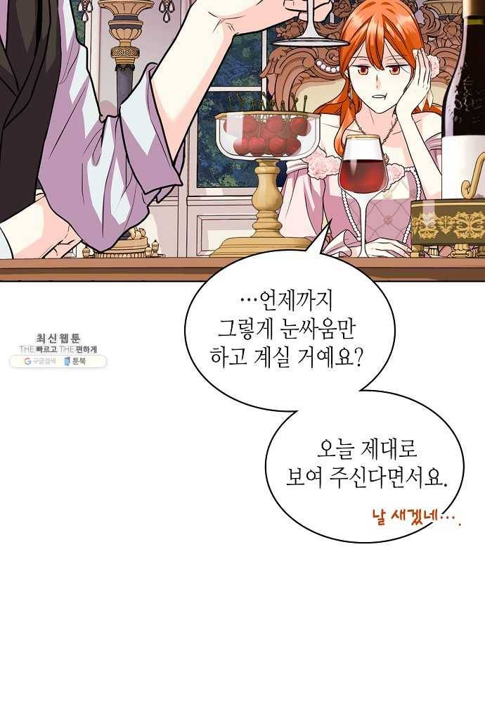 악역이 베푸는 미덕 66화 6