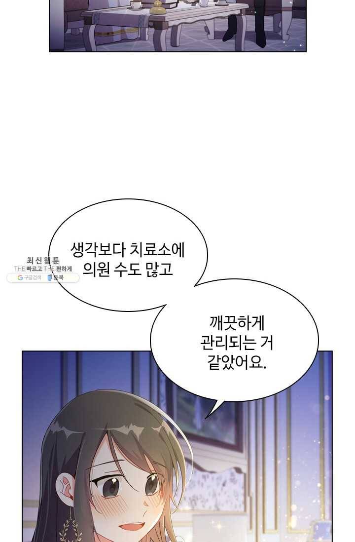 너의 의미 40화 2