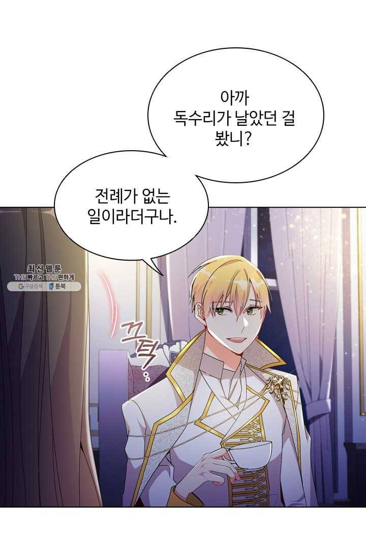 너의 의미 40화 4