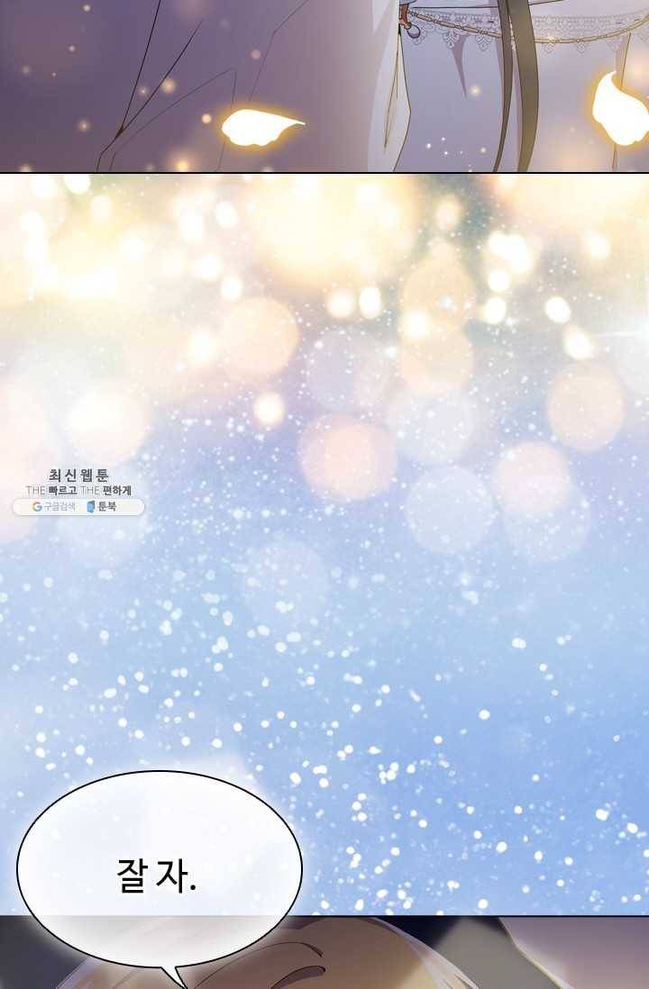 너의 의미 40화 10