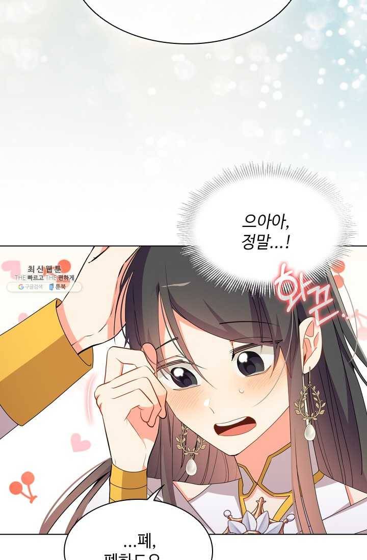 너의 의미 40화 12