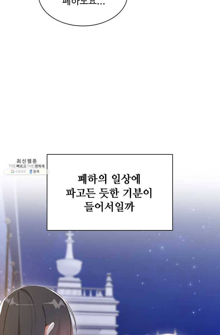 너의 의미 40화 13