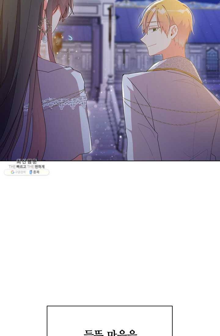 너의 의미 40화 14
