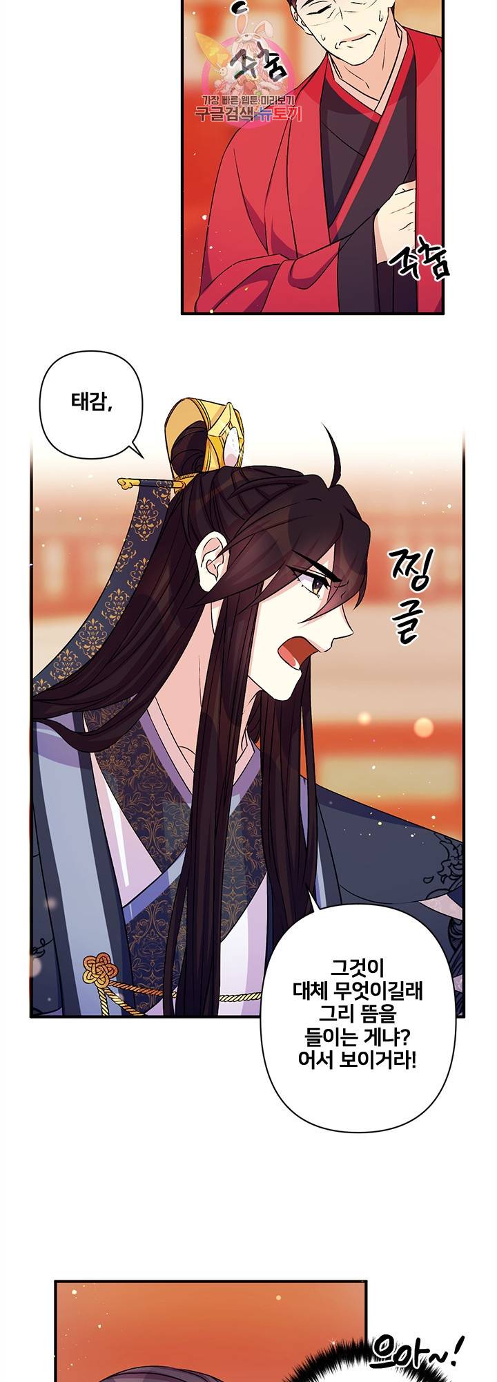 황후궁 체대생 54화 2
