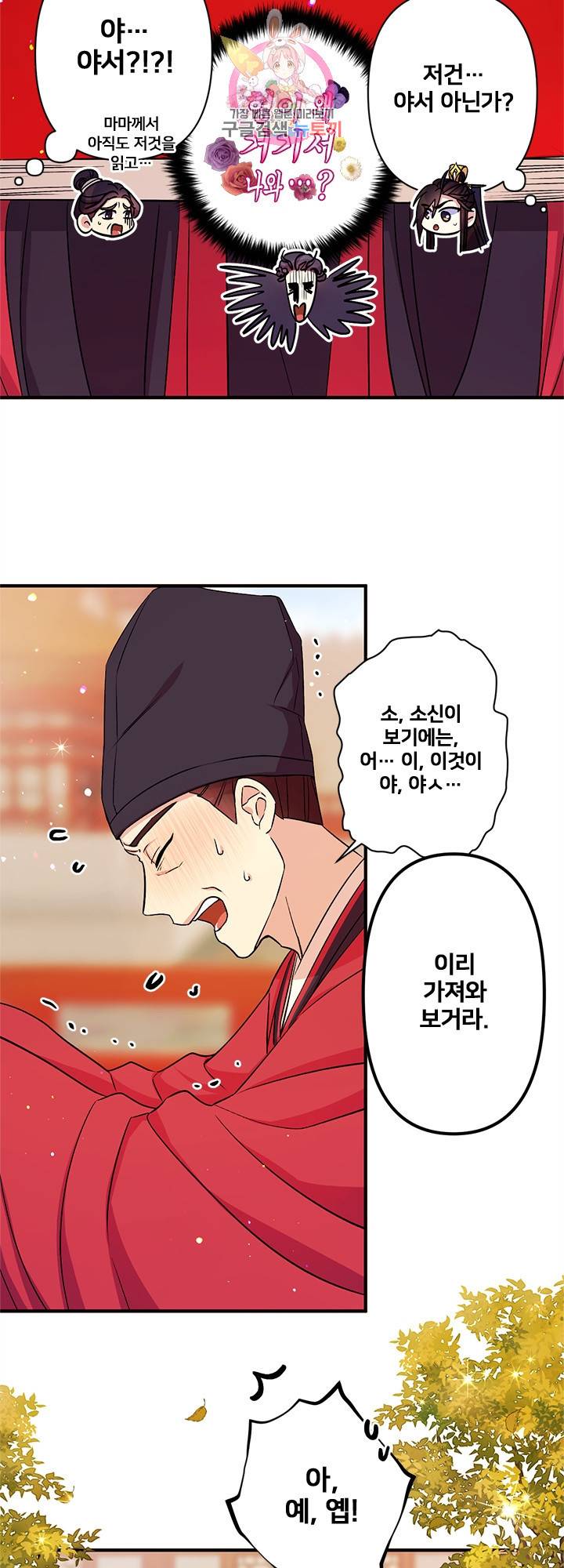 황후궁 체대생 54화 6