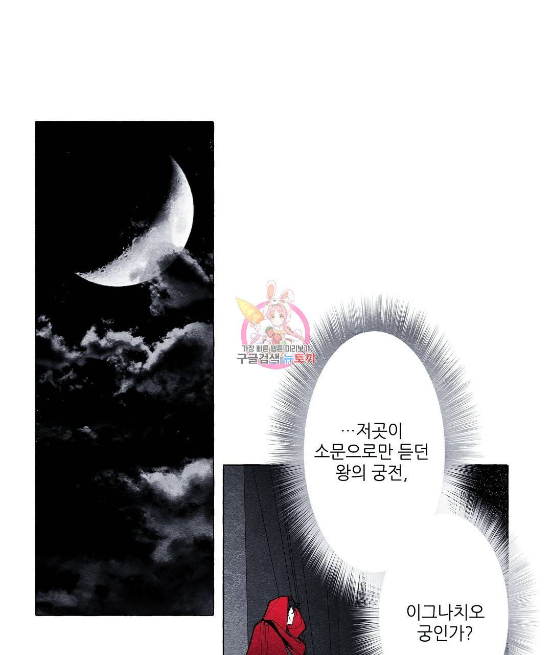 가면무 10화 1