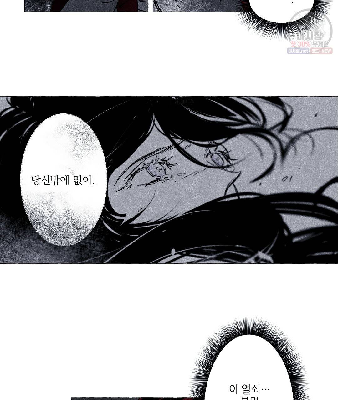 가면무 10화 4