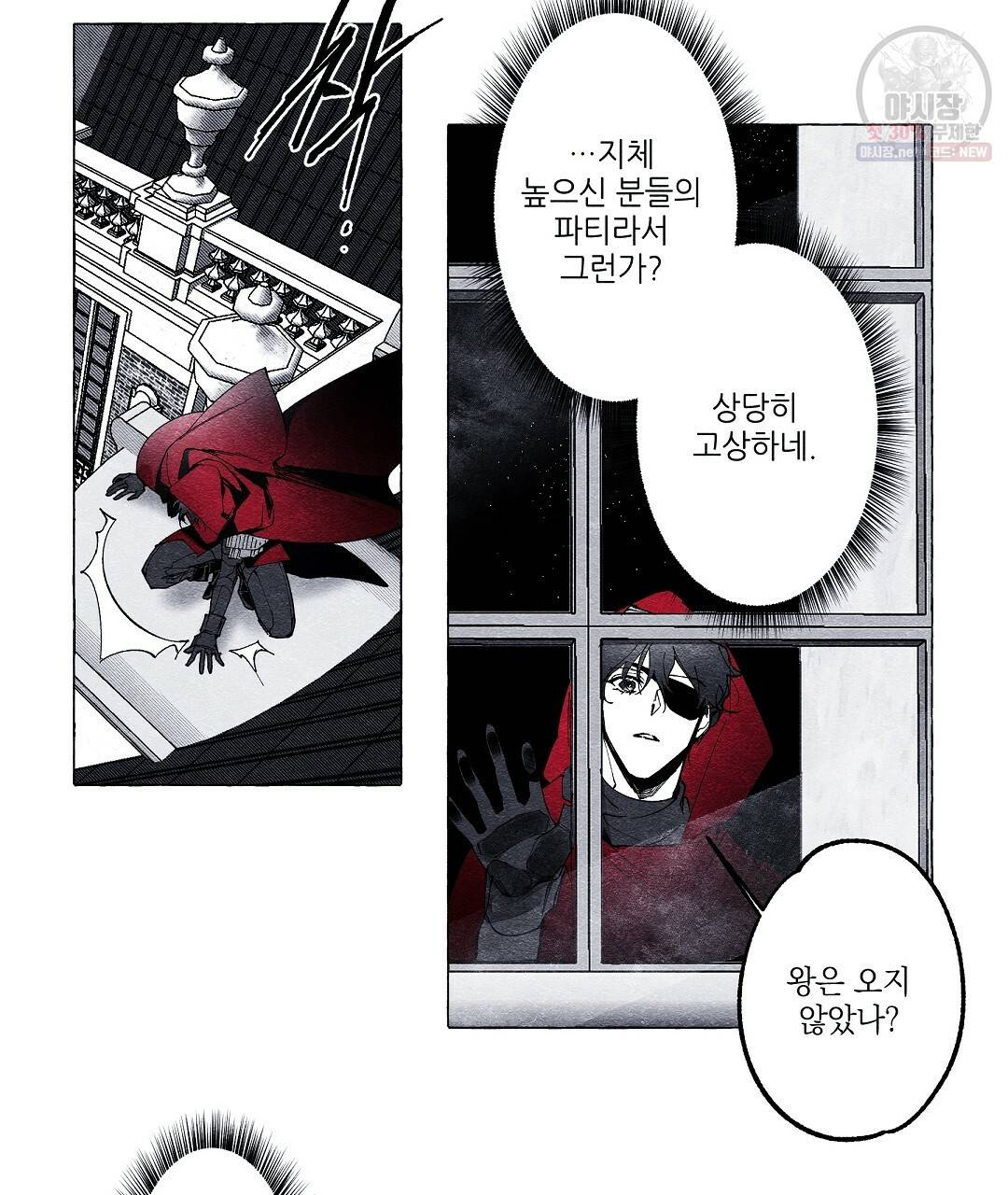 가면무 10화 11