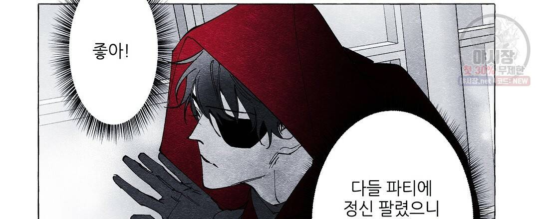 가면무 10화 12