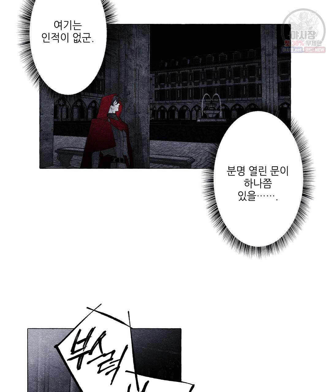 가면무 10화 16