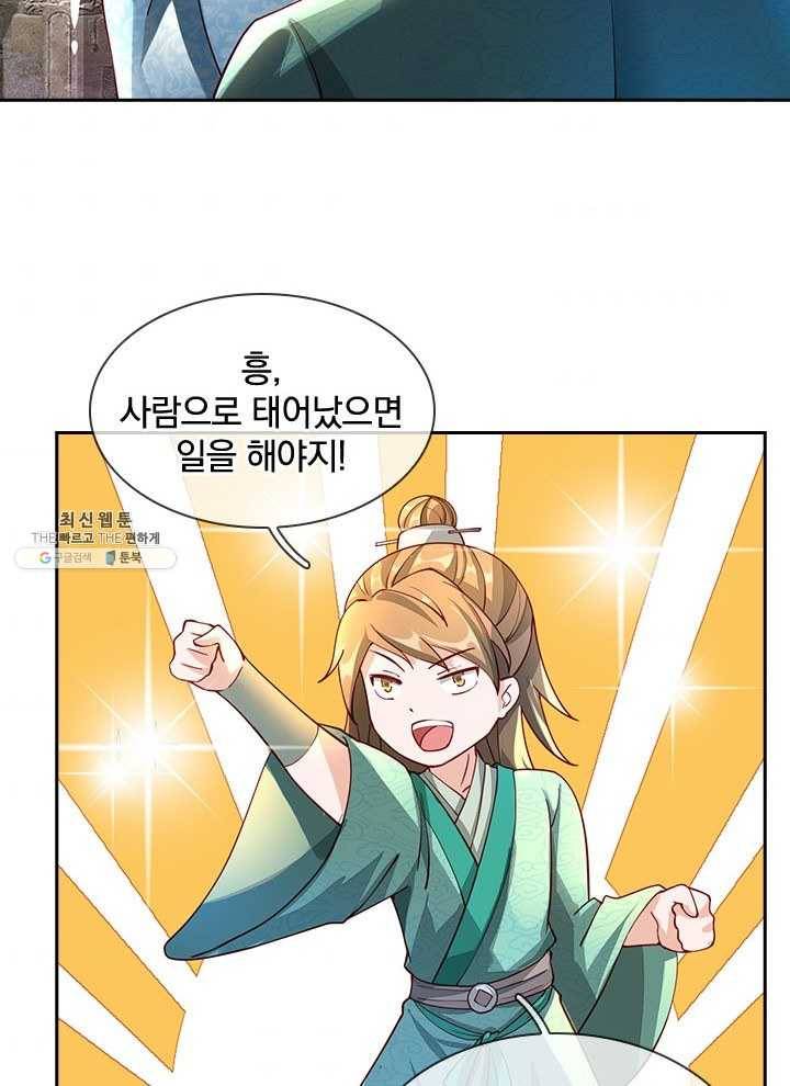 각성검신 29화 4