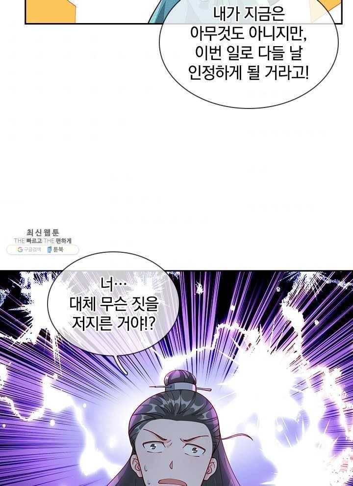 각성검신 29화 5