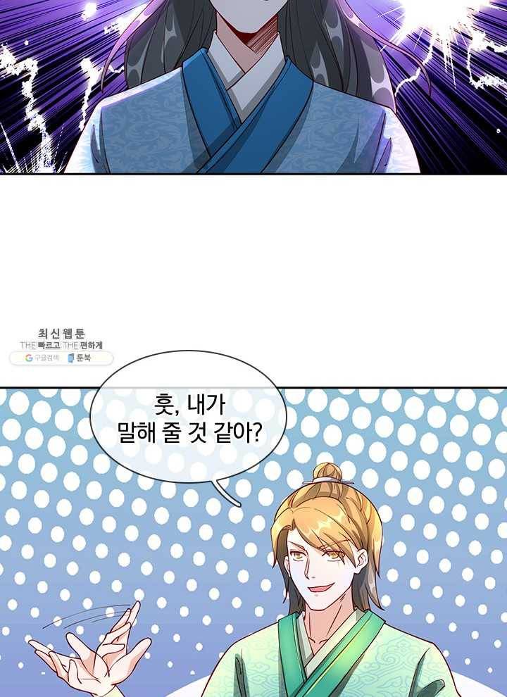 각성검신 29화 6