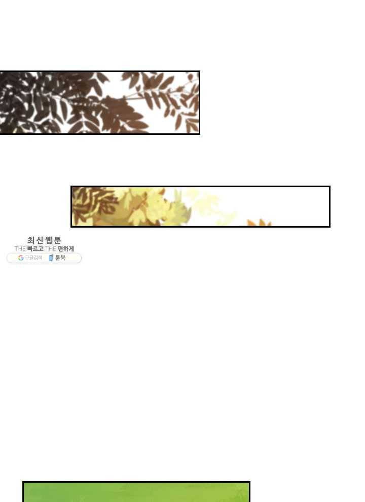 각성검신 29화 8