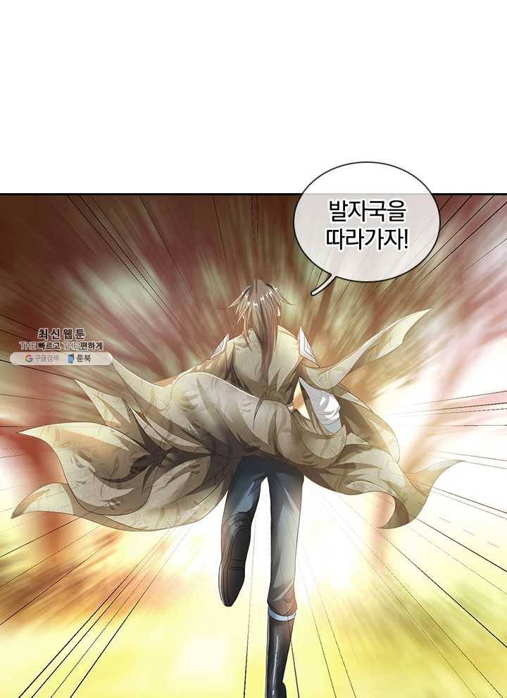 각성검신 29화 11