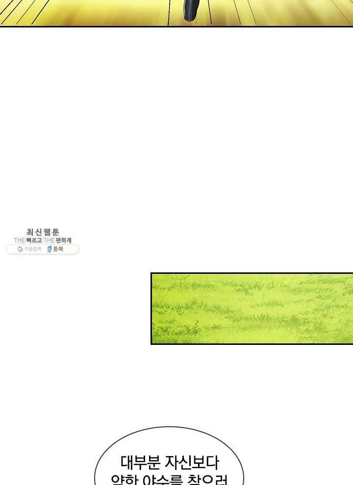 각성검신 29화 12