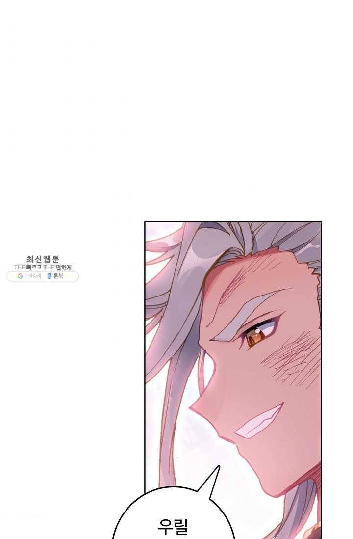 엘피스 전기: 당문영웅전 40화 1